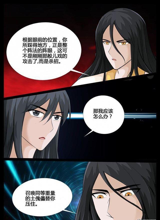 210话 步入险境02
