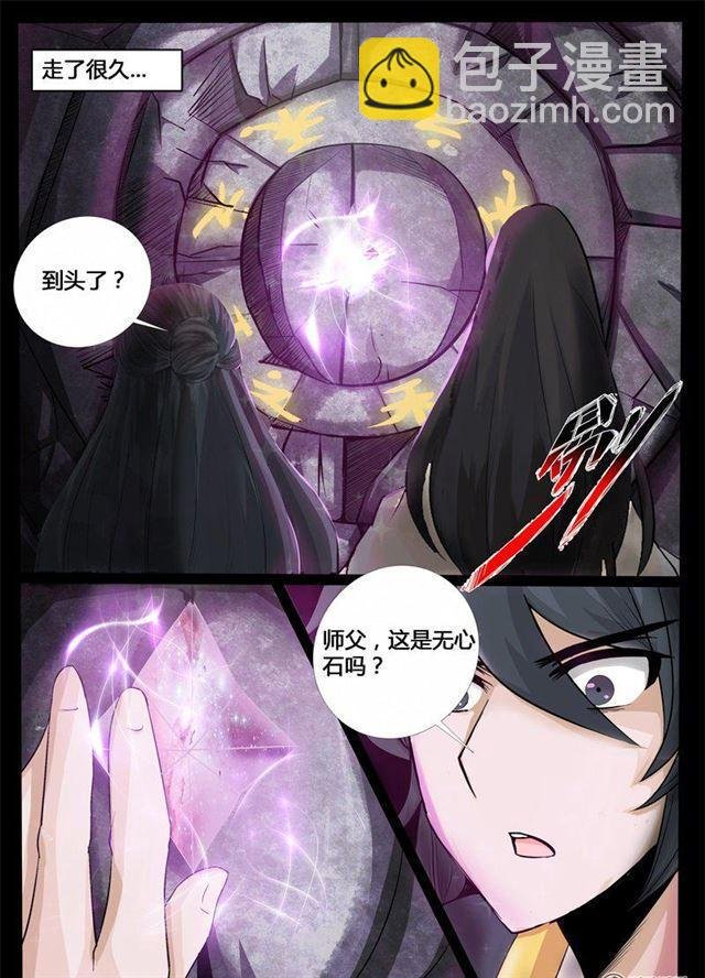 210话 步入险境02