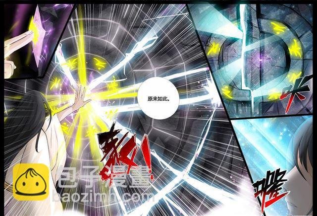 210话 步入险境02