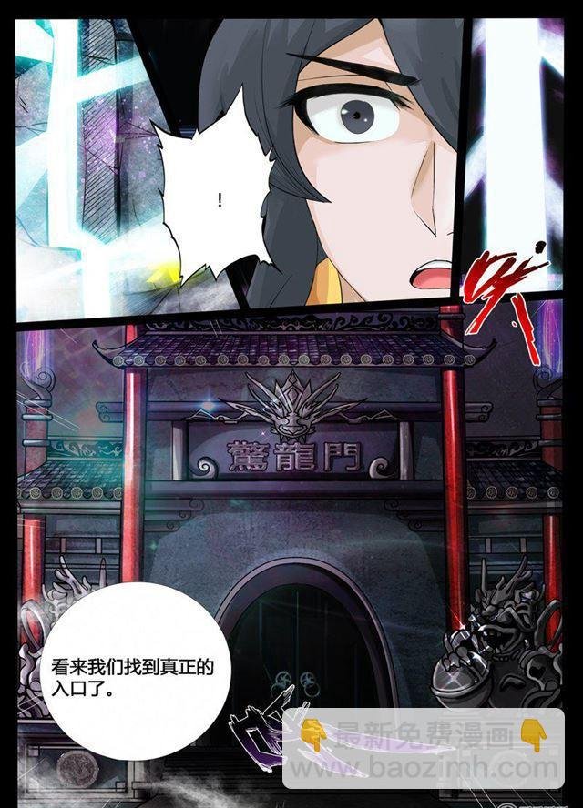 210话 步入险境02