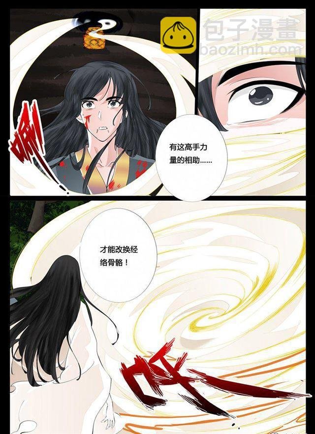 21话 天相初现03