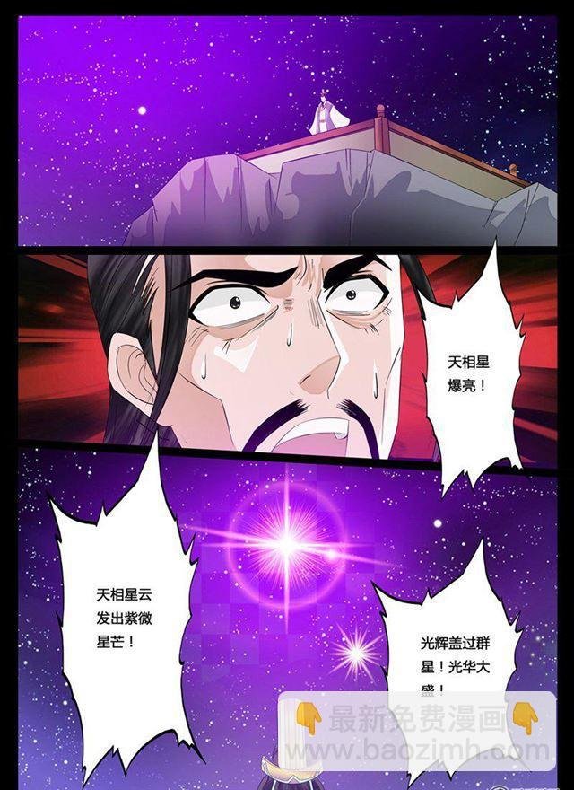 21话 天相初现03