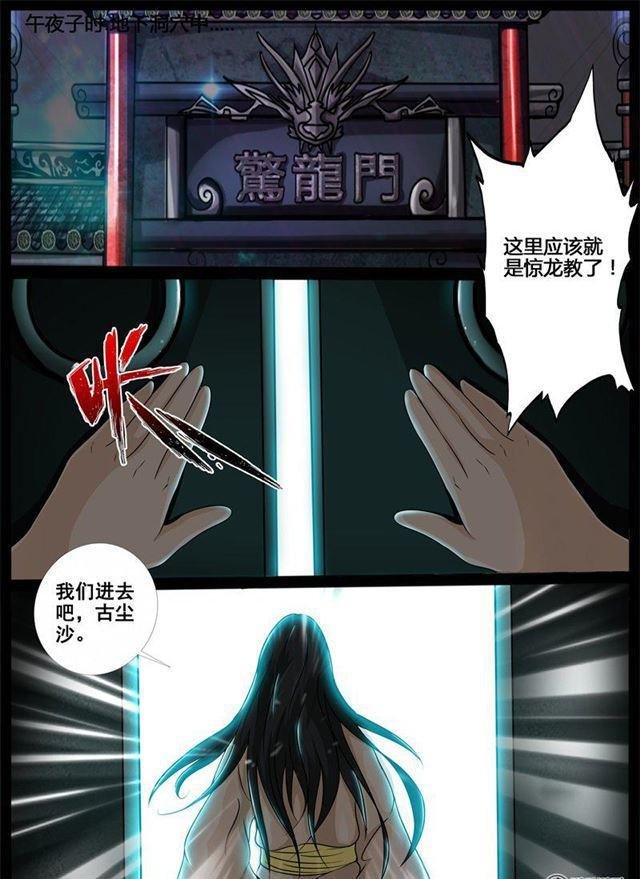 211话 欲盖弥彰01