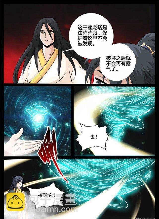 211话 欲盖弥彰01