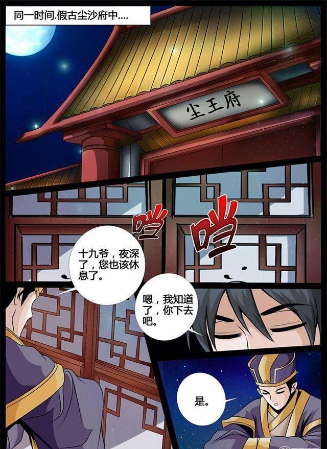 212话 欲盖弥彰02