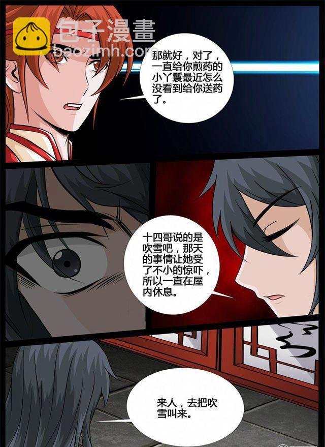 212话 欲盖弥彰02