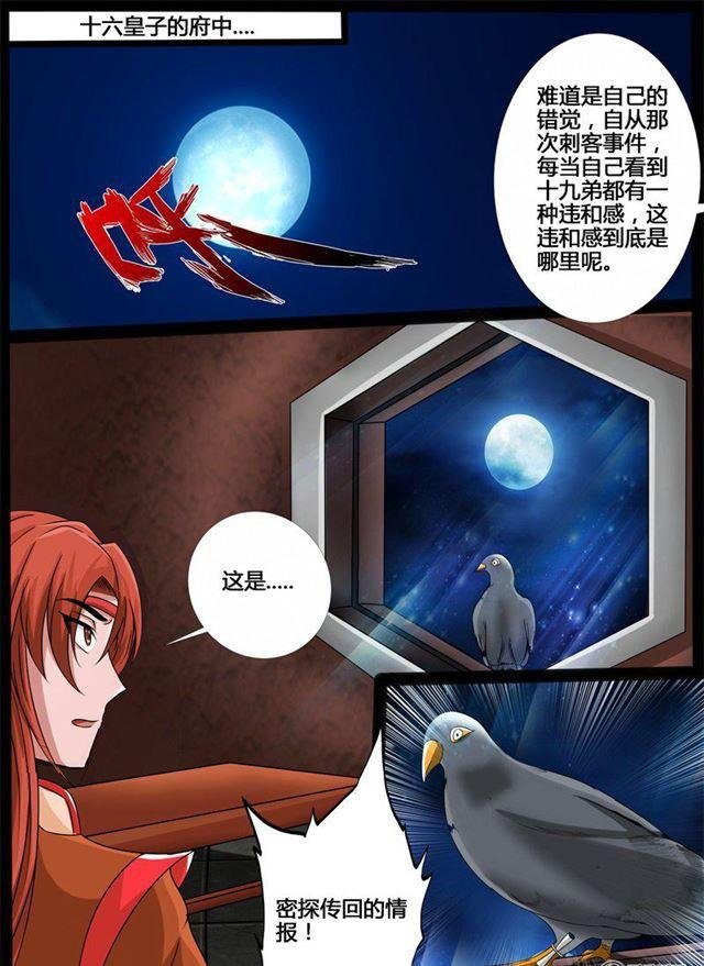 212话 欲盖弥彰02