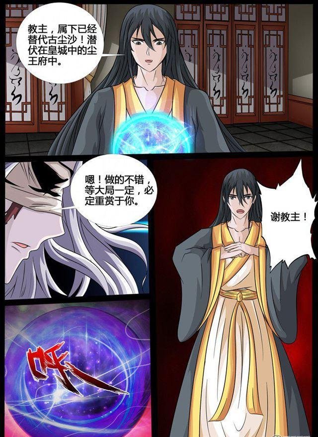 214话 突破02