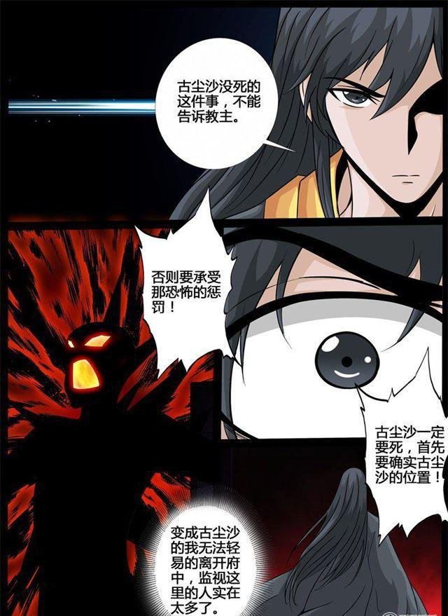 214话 突破02
