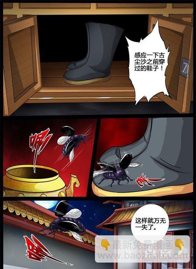 214话 突破02