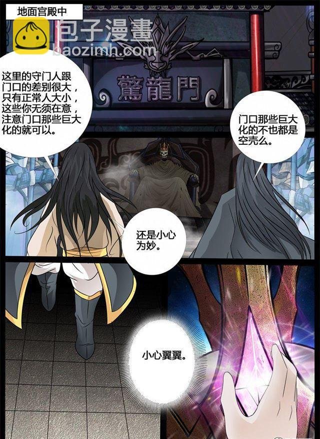 215话 逃离密室01