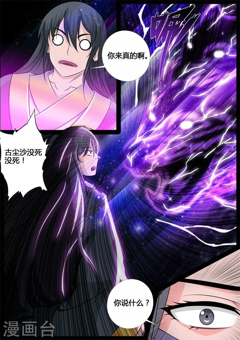 216话 逃离密室02