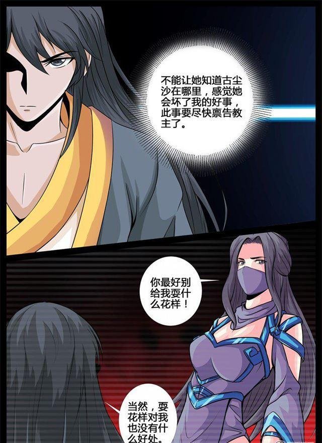 217话 风雨欲来01