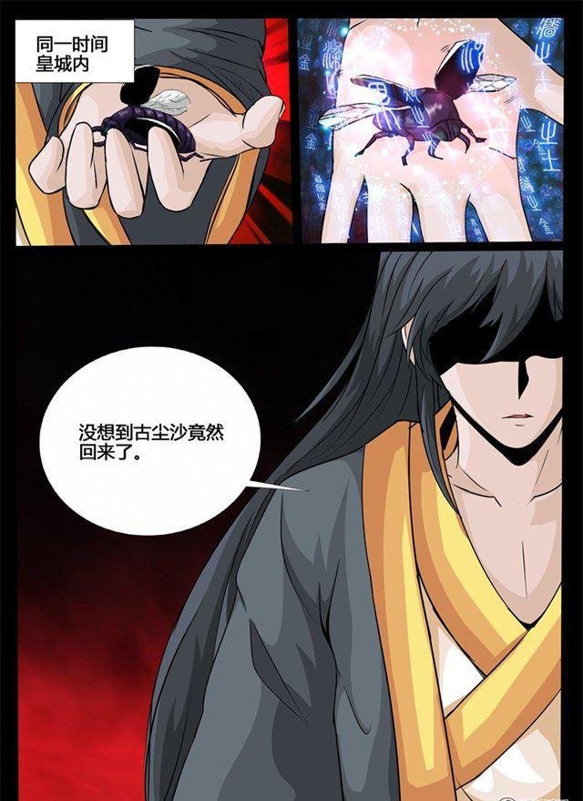 217话 风雨欲来01