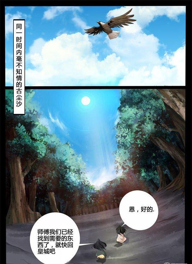217话 风雨欲来01