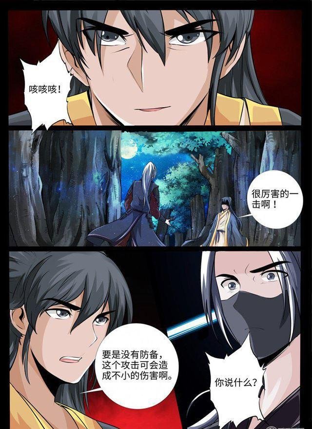 220话 追捕楼拜月02