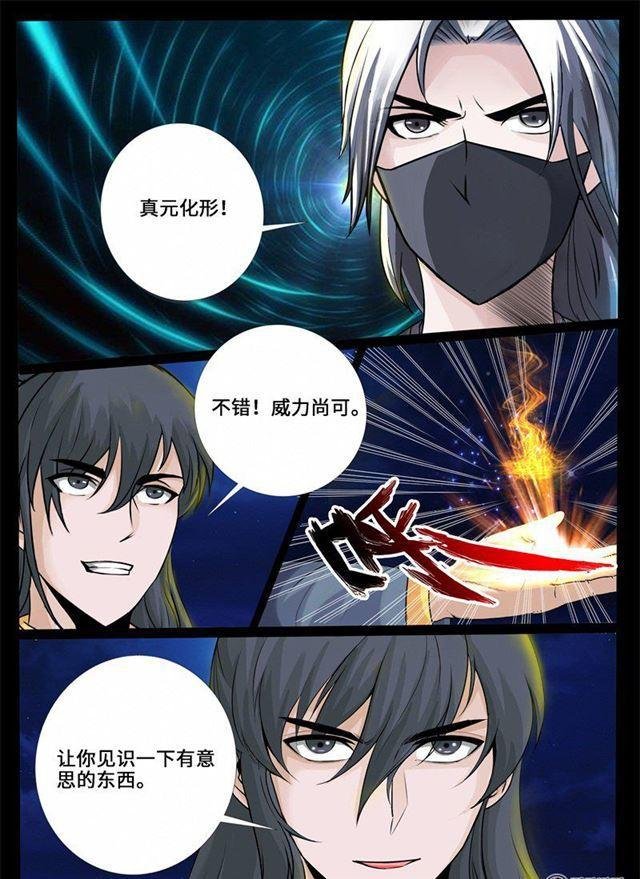 221话 激斗01