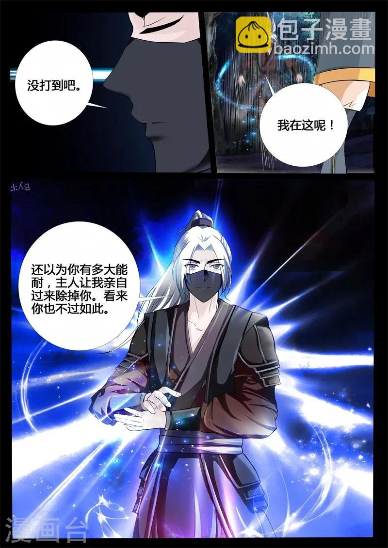 221话 激斗01