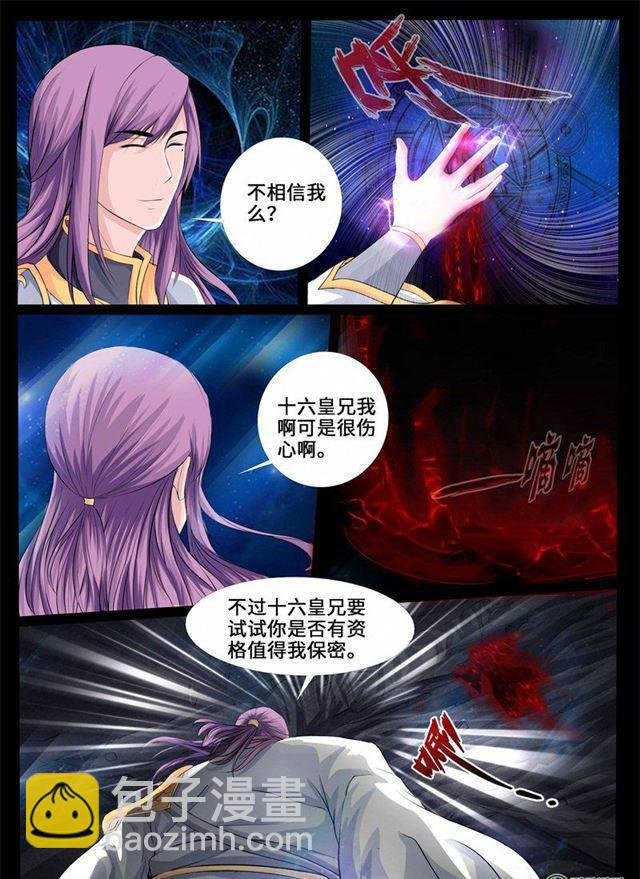 223话 昆吾石01