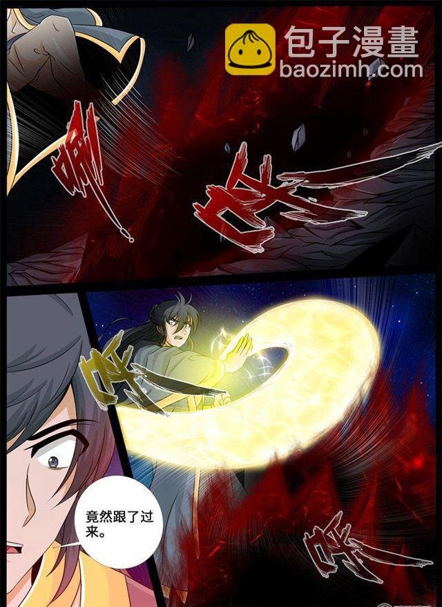 223话 昆吾石01