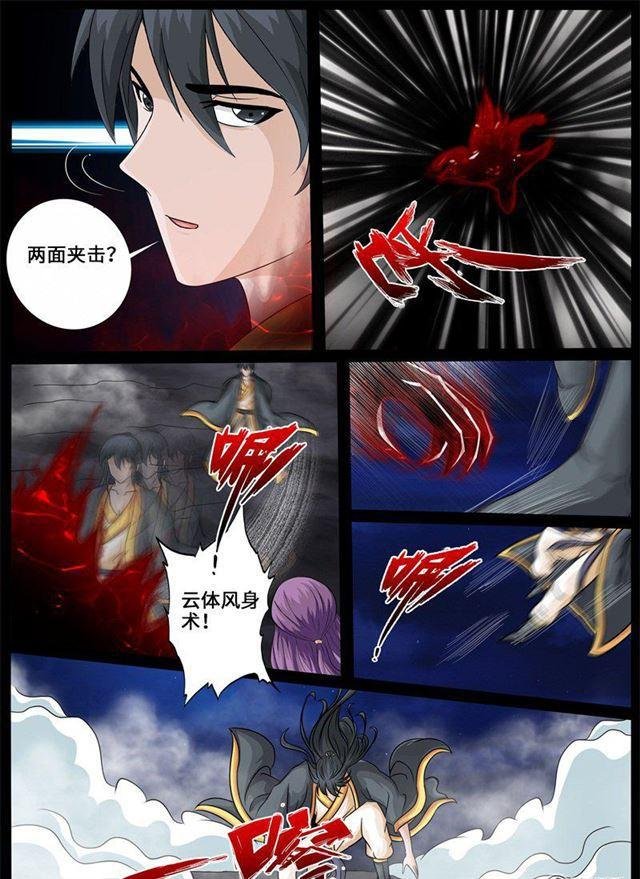 223话 昆吾石01