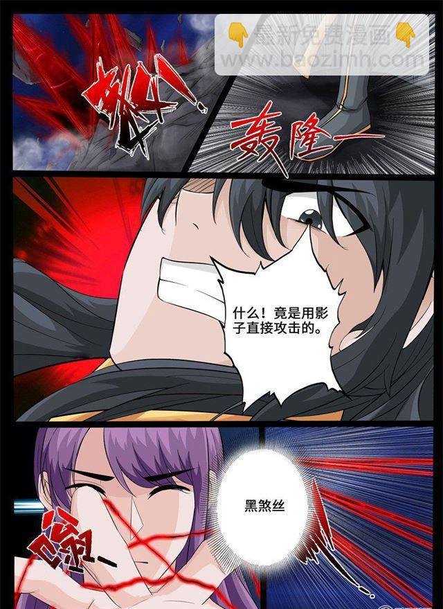 223话 昆吾石01