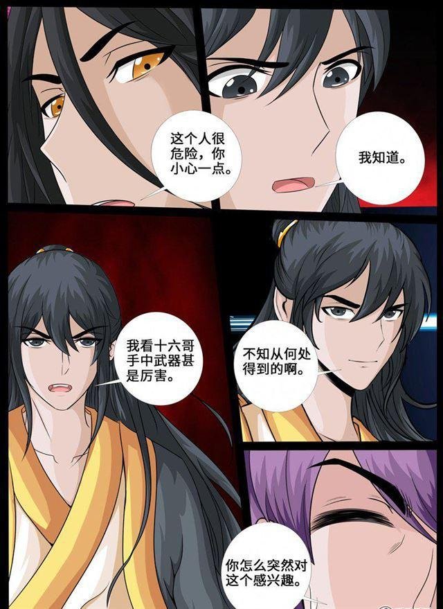 224话 昆吾石02