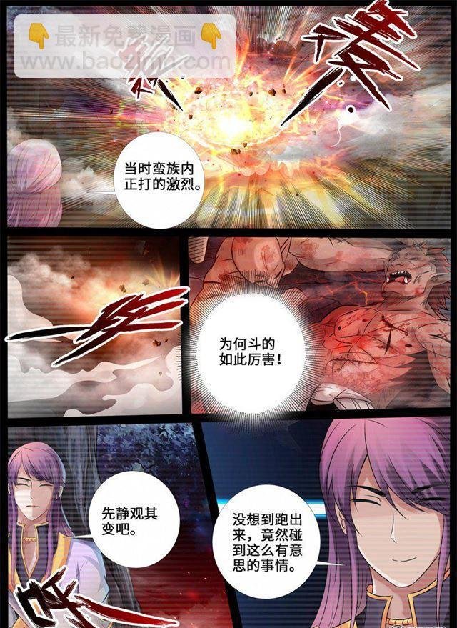 224话 昆吾石02