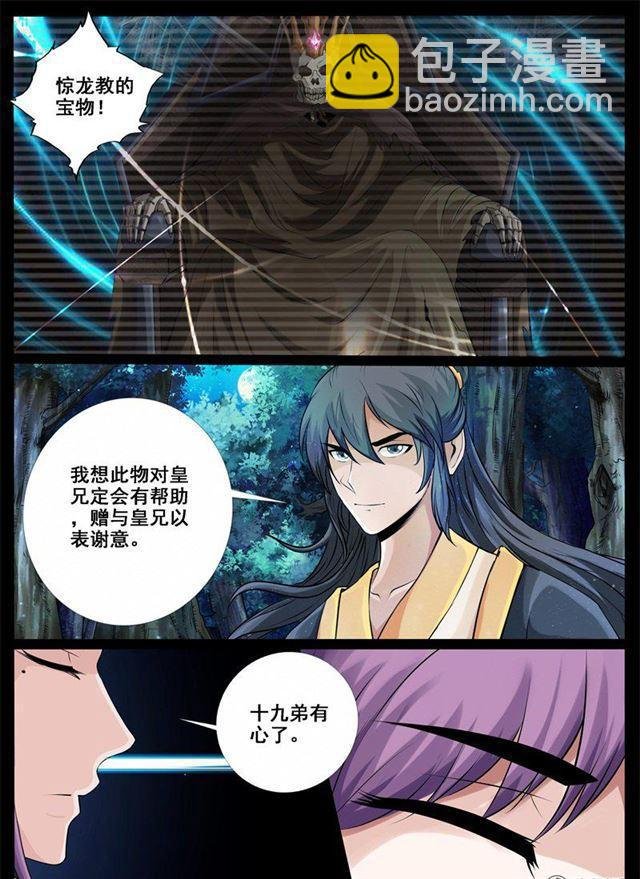 225话 回宫01