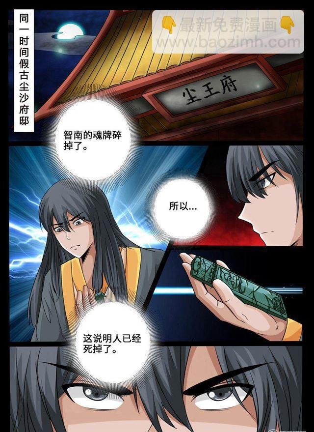 226话 回宫02