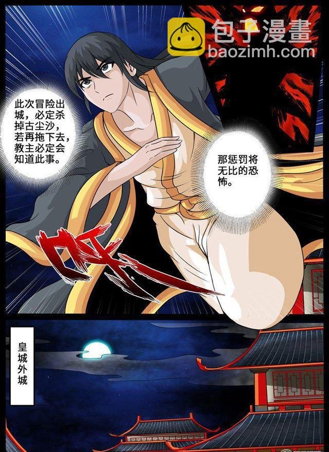 226话 回宫02