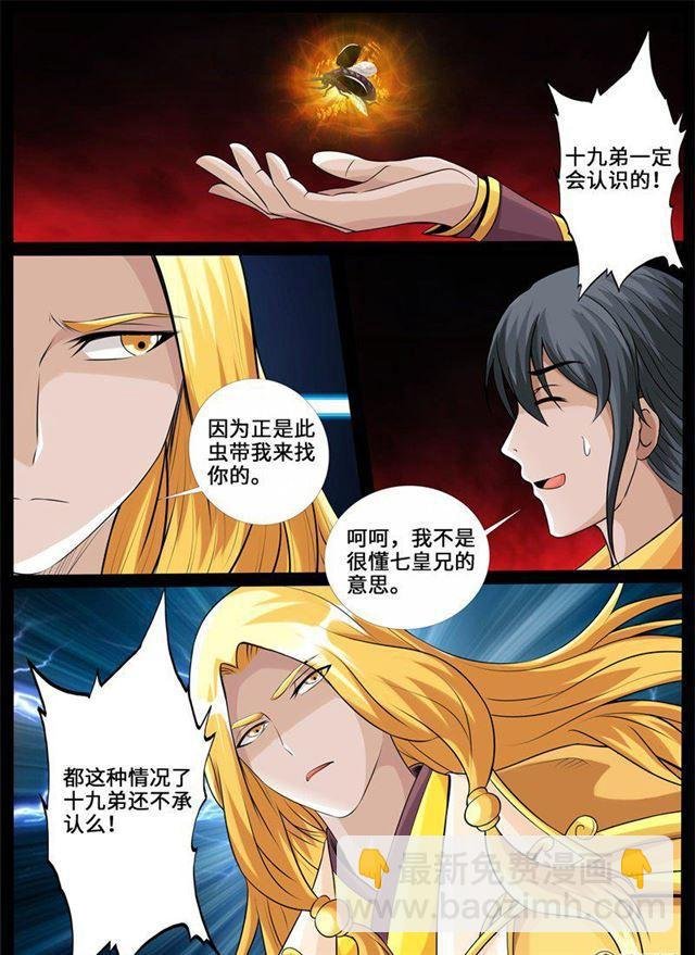 226话 回宫02