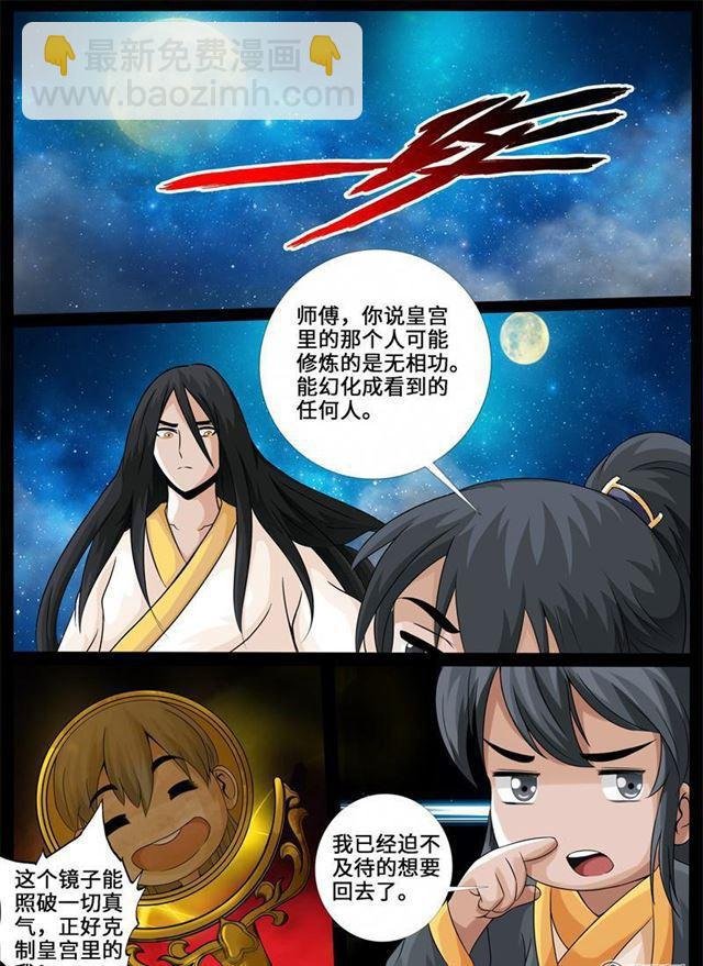 228话 败露踪迹02