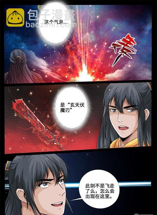 228话 败露踪迹02