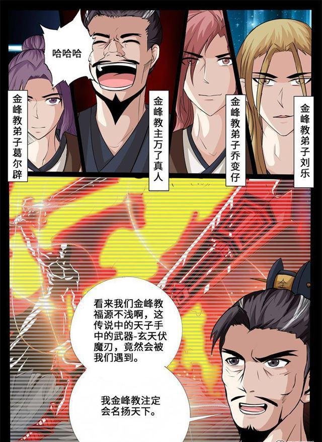 228话 败露踪迹02