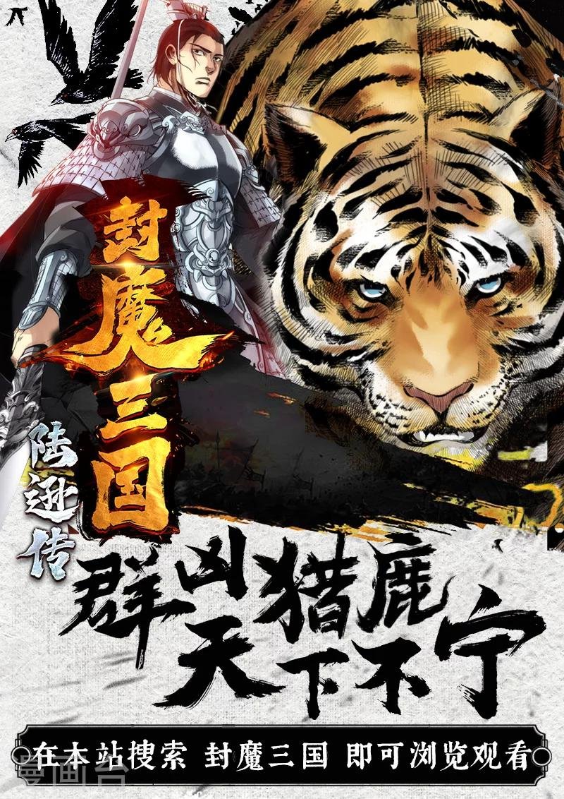 228话 败露踪迹02