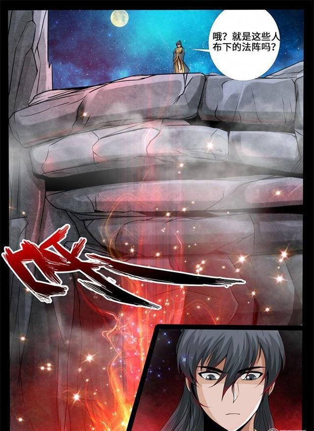 229话 再见伏魔刃01