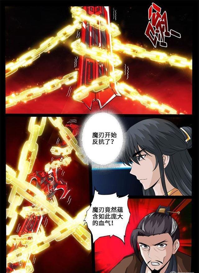 229话 再见伏魔刃01