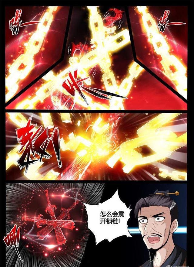 229话 再见伏魔刃01
