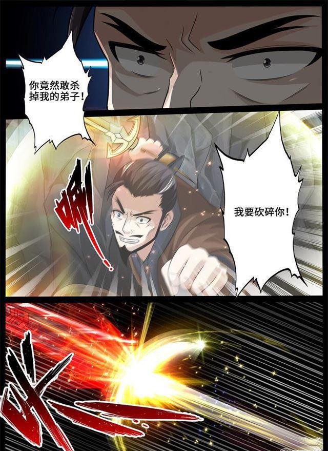 229话 再见伏魔刃01