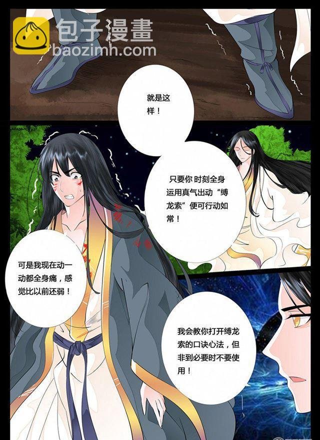 23话 天相初现05