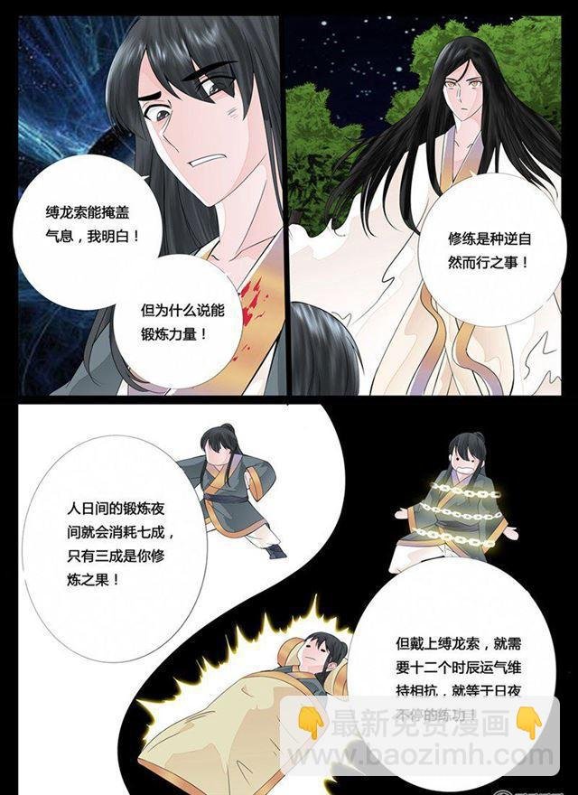 23话 天相初现05