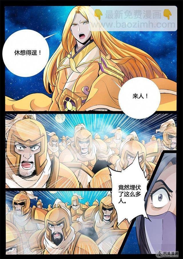 231话 假尘沙之死01