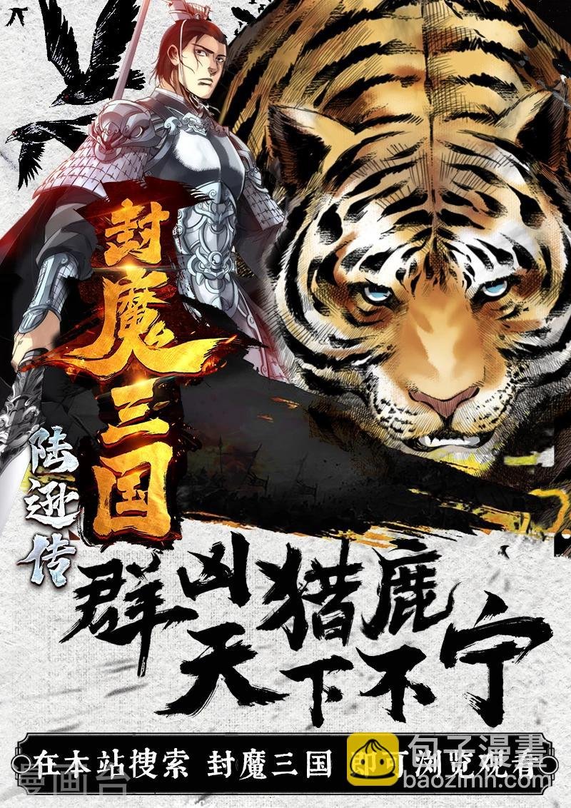 231话 假尘沙之死01