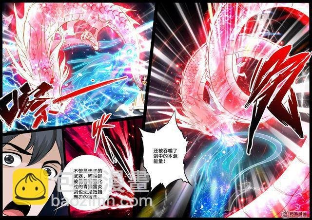 232话 假尘沙之死02