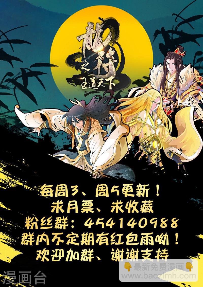 234话 收服伏魔刃02