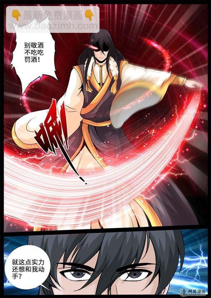 235话 拯救古弹剑01