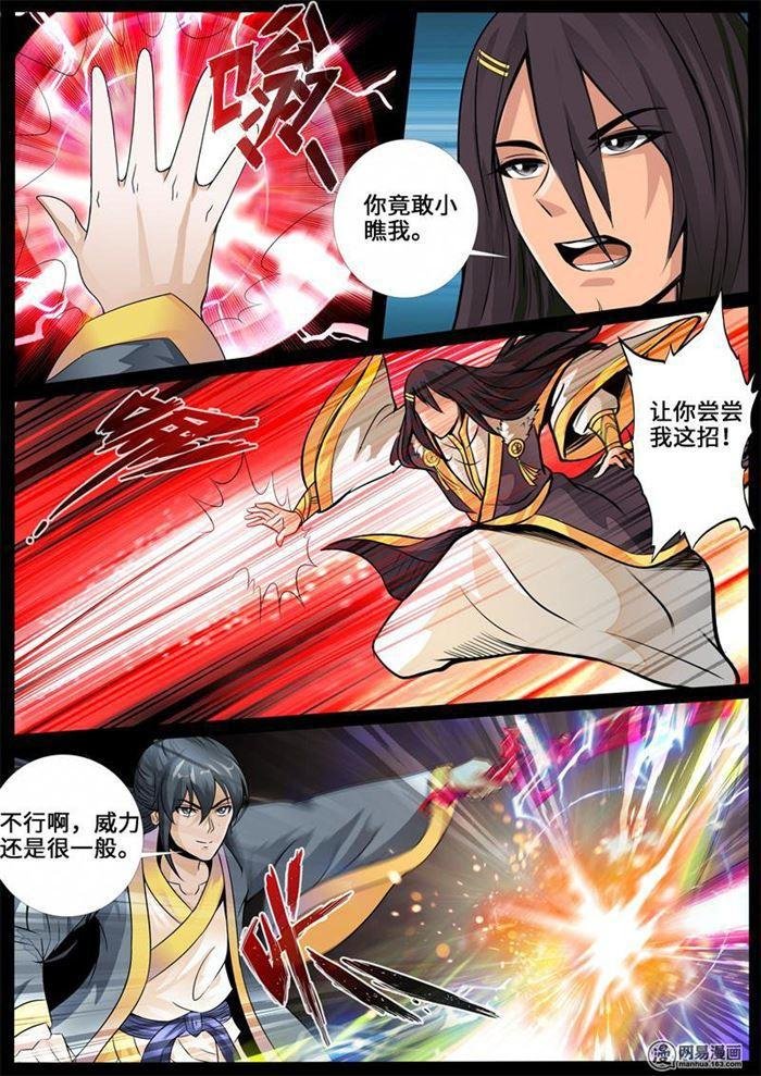 235话 拯救古弹剑01
