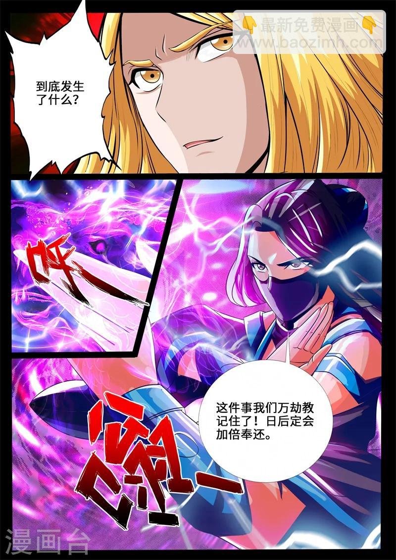 235话 拯救古弹剑01