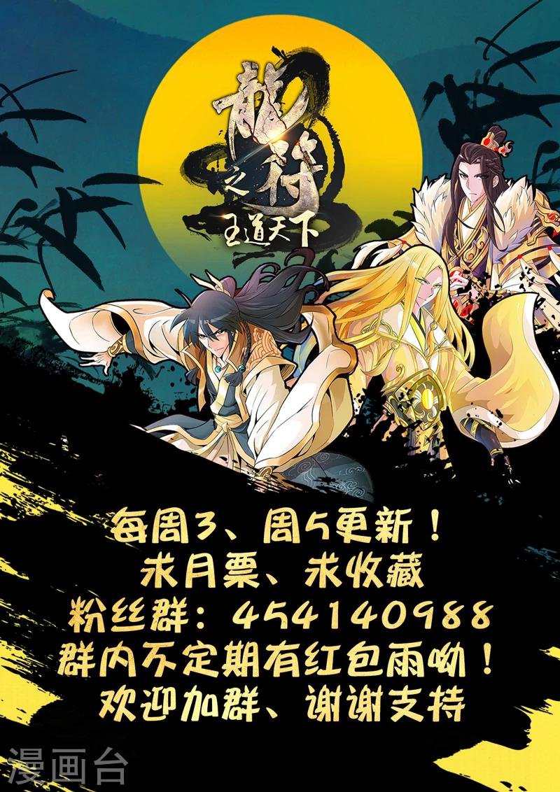235话 拯救古弹剑01